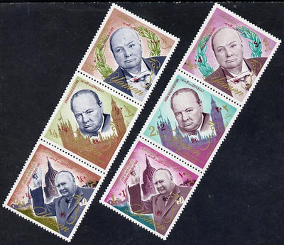 Yemen - Royalist 1967 Jordan Refugees Relief Fund surcharged on Churchill diamond shaped set of 6 unmounted mint, Mi 391-6