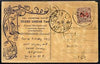 Indian States - Hyderabad 1930's postcard with General Merchants imprint bearing SG39 with native cancel