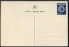 Israel 1950’s unused 30pr postcard with fine printing flaw