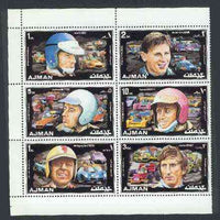 Ajman 1971 Racing Drivers (horiz) set of 6, Mi 1067-72A (J Clark, B McLaren, J Rindt etc) unmounted mint