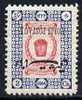 Iran 1915 Parcel Post 2ch fine mounted mint single with opt inverted, as SG P444 unlisted by Gibbons