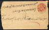 Indian States - Hyderabad 1870's? 1/2anna Local used p/stat env roughly opened each side