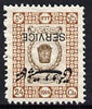 Iran 1915 Official 24ch fine mounted mint single with opt inverted, as SG O468 unlisted by Gibbons