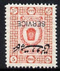 Iran 1915 Official 5ch fine mounted mint single with opt inverted, as SG O463 unlisted by Gibbons