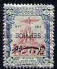 Iran 1915 Official 2kr fine mounted mint single with opt inverted, as SG O470 unlisted by Gibbons