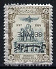 Iran 1915 Official 5kr fine mounted mint single with opt inverted, as SG O472 unlisted by Gibbons