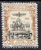 Iran 1915 Parcel Post 1kr fine mounted mint single with opt inverted, as SG P452 unlisted by Gibbons