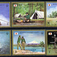 Ajman 1971 Scouts perf set of 6 unmounted mint, Mi 1047-52*