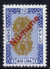 Turkey 1960's 1L Revenue stamp opt'd NUMUNE (Specimen) in red, superb unmounted mint (ex DLR archives)*