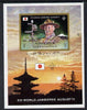 Ajman 1971 Scouts imperf m/sheet (Baden Powell & Japanese Sunset) Mi BL 306 unmounted mint