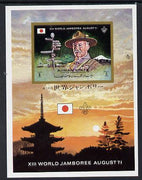 Ajman 1971 Scouts imperf m/sheet (Baden Powell & Japanese Sunset) Mi BL 306 unmounted mint