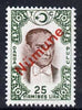 Turkey 1960's Ataturk 25L Revenue stamp opt'd NUMUNE (Specimen) in red, superb unmounted mint (ex DLR archives)*