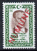 Turkey 1960's Ataturk 500L Revenue stamp opt'd NUMUNE (Specimen) in red, superb unmounted mint (ex DLR archives)*