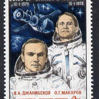 Russia 1979 Soyuz 26, Soyuz 27 & Salyut 6 Oribital Complex unmounted mint, SG 4902, Mi 4854*
