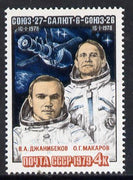 Russia 1979 Soyuz 26, Soyuz 27 & Salyut 6 Oribital Complex unmounted mint, SG 4902, Mi 4854*