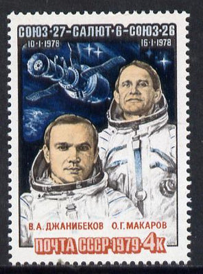 Russia 1979 Soyuz 26, Soyuz 27 & Salyut 6 Oribital Complex unmounted mint, SG 4902, Mi 4854*
