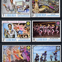 Liberia 1970 'EXPO 70' perf set of 6 cto used, SG 1025-30*