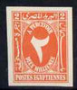 Egypt 1927-56 Postage Due 2m red-orange imperf on thin cancelled card (cancelled in English) specially produced for the Royal Collection, as SG D174