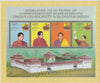 Bhutan 1999 25th Anniversary of Coronation perf sheetlet containing set of 4 values unmounted mint, SG 1289-92