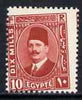Egypt 1927-37 Fuad 10m red unmounted mint single with wild perforations specially produced for the Royal Collection as SG 157