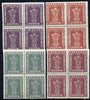 India 1958-71 Official set of 4 high values (1r, 2r, 5r & 10r) blocks of 4 superb unmounted mint, SG O186-89