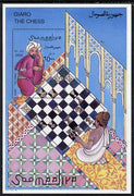 Somalia 1996 Chess perf m/sheet unmounted mint. Note this item is privately produced and is offered purely on its thematic appeal Michel BL 51