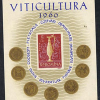 Rumania 1960 Rumanian Vineyards imperf m/sheet (Wine Jug) unmounted mint Mi BL 48