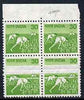 India 1979-88 Harvesting Maize 30p marginal block of 4 with pre-printing paper fold resulting in 5mm wide blank band affecting two stamps, both of which are oversize as a result, unmounted mint SG 926var