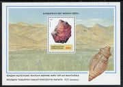 Kyrgyzstan 1994 Minerals m/sheet containing 200t value unmounted mint