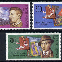 Belarus 1994 Painters & Paintings set of 3, SG 78-80