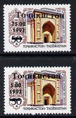 Tadjikistan 1994 set of 2 opts on 50k Mosque (SG 5-6)
