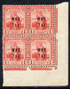 Trinidad & Tobago 1917 War Tax 1d corner block of 4 unmounted mint SG185