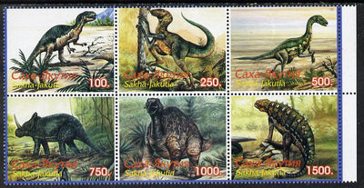Sakha (Yakutia) Republic 1998 Prehistoric Animals complete set of 6 unmounted mint