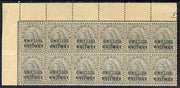 Indian States - Gwalior 1899-1911 QV 3p grey corner block of 12 (6 x 2) from upper left of sheet (rows 1 & 2) with minor broken letters noted, overall toning but unmounted mint SG 39
