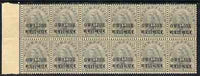 Indian States - Gwalior 1899-1911 QV 3p grey marginal block of 12 (6 x 2) from left of sheet (rows 5 & 6) with minor broken letters noted, overall toning but unmounted mint SG 39