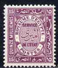 Egypt 1926-35 Official 15m purple unmounted mint SG O146