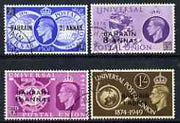Bahrain 1949 KG6 75th Anniversary of Universal Postal Union perf set of 4 fine cds used, SG 67-70