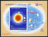 Rumania 1981 The Planets (orbiting the sun) imperf m/sheet from limited printing unmounted mint Mi Bl 182
