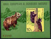 Rumania 1980 European Nature Protection Year Imperf 10L m/sheet from limited printing showing Brown Bears unmounted mint (Mi Bl 168)