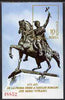 Rumania 1975 Political Union Anniversary imperf m/sheet from limited printing fine unmounted mint Mi Bl 126