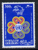 Lebanon 1983 World Communications Year (1 value) unmounted mint SG 1283