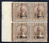 Malaya - Japanese Occupation Perak 1942-44 2c on 5c brown marginal block of 4, one stamp with raised spacer giving the impression of 12c surcharge, fine mounted mint SG J274var