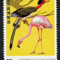 Singapore 1970 Osaka World Fair 75c Flamingo & Hornbill unmounted mint, SG 130