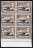 Kenya, Uganda & Tanganyika 1951 KG6 Royal Visit 1s unmounted mint imprint marg block of 6 , one stamp with flaw on value tablet