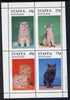 Staffa 1981 Cats perf,set of 4 values (10p to 75p) unmounted mint