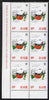 Hong Kong 1977 Tourism $1.30 Peak Railway corner imprint block of 6 with inverted wmk, superb unmounted mint, SG 366w