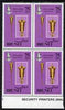 Brunei 1982 Royal Regalia 75 sen (Religious Mace) unmounted mint marginal block of 4 with wmk sideways inverted, SG 325w