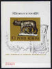 Rumania 1975 European Architectural Heritage Year imperf m/sheet (Romulus, Remus & Wolf) from limited printing fine used commem cancel Mi Bl 122,