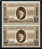 Egypt 1946 80th Anniversary of first stamp 17 brown vert pair with inverted watermark, one stamp lightly mounted, SG 309w