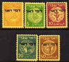 Israel 1948 First Coins Postage Due set of 5 lightly mounted mint, SG D10-14